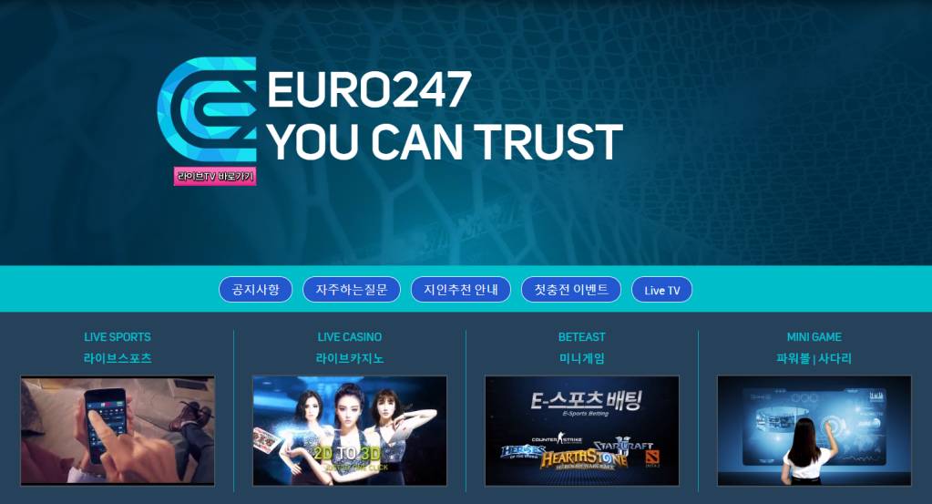 유로247