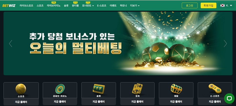 베팅 유저들이 믿고 즐길 수 있는 진짜 토토 사이트 리뷰